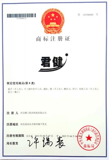 鑄鐵平臺君健品牌