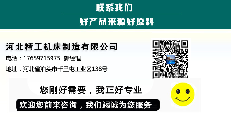 河北精工機床制造有限公司
