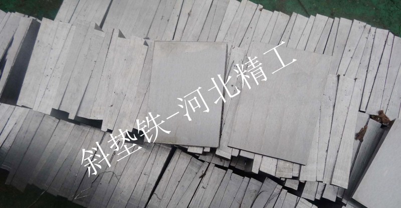 <a href='/xdt.html'>斜墊鐵</a>